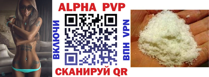 A-PVP Crystall  Егорьевск 