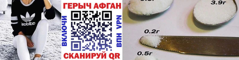 ГЕРОИН афганец Егорьевск