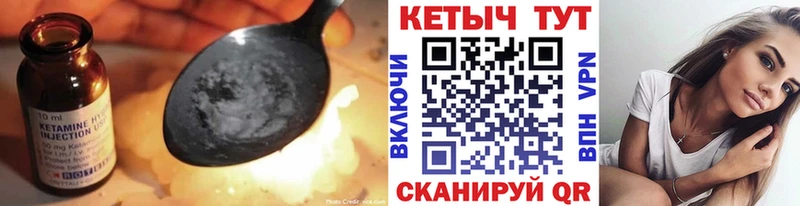 Кетамин ketamine Егорьевск