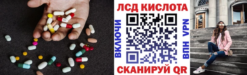 ЛСД экстази кислота  купить наркотики цена  Егорьевск 