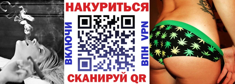 Марихуана план Егорьевск